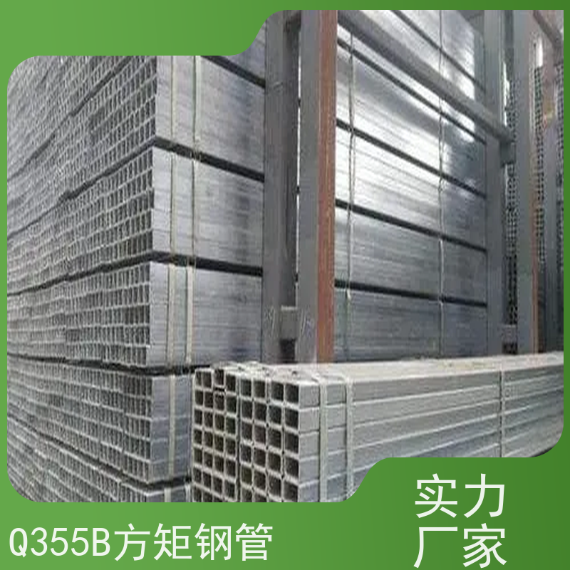石 家庄 Q355B大口径方管 护栏管方矩管 规格材质全 在线接单 支持定制