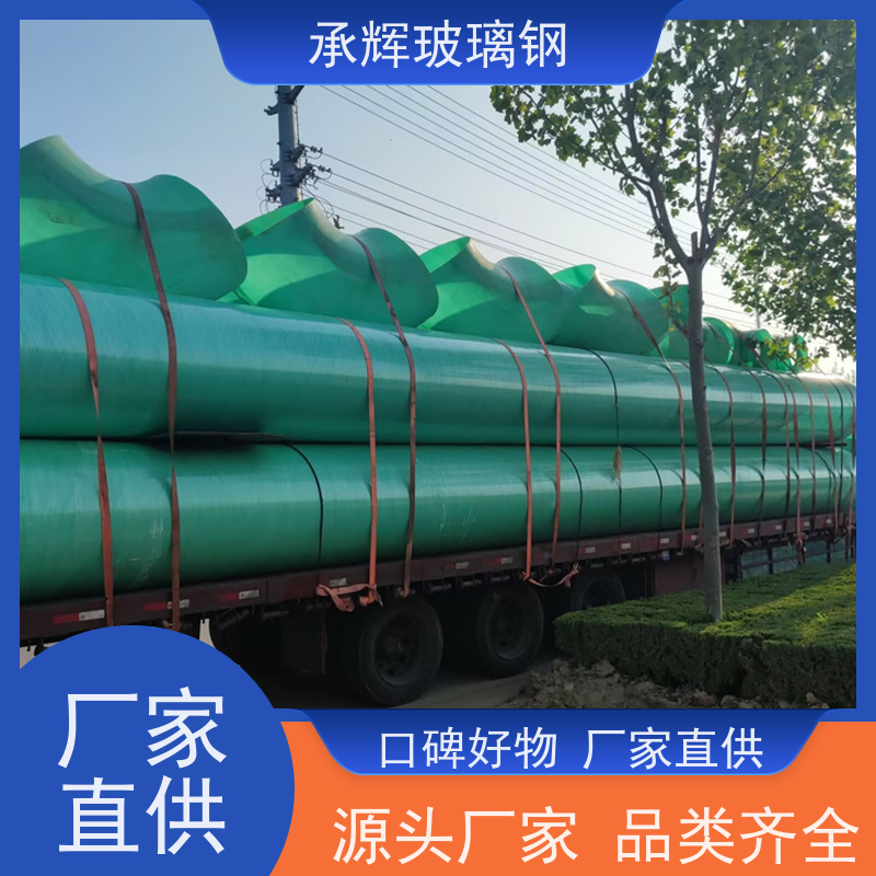 承辉 厂家供应 玻璃钢无机管道 耐磨损抗老化 按需定制