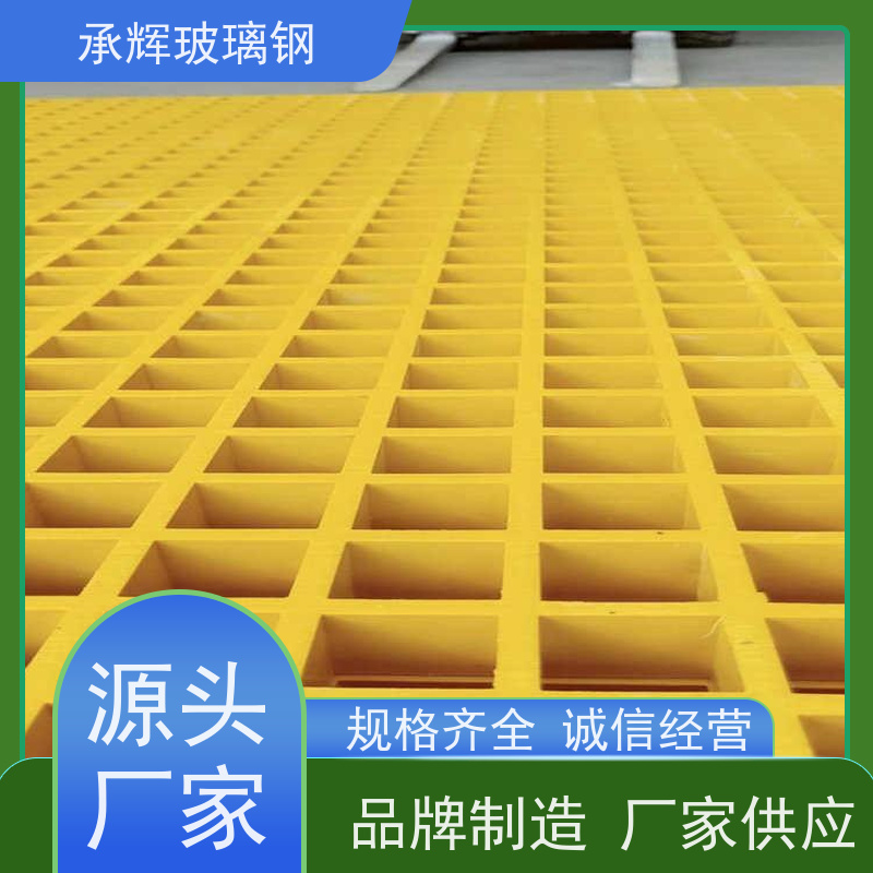 承辉厂家 洗车玻璃钢地格栅 圆形树池篦子 耐高低温不易破裂 可定制