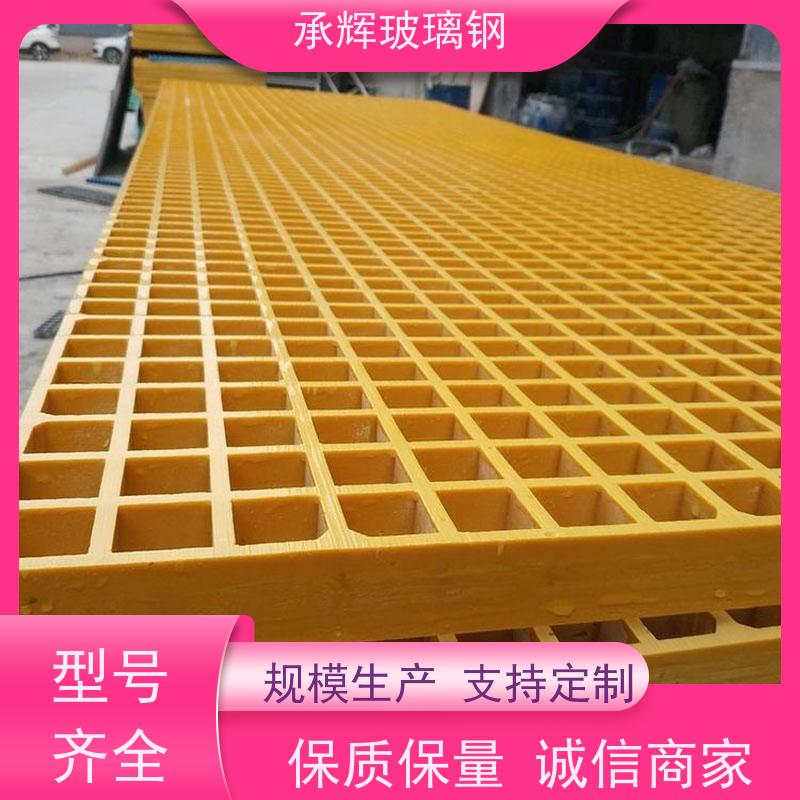 承辉 下扣式玻璃钢格栅 树围子 美化环境成本低 规格齐全