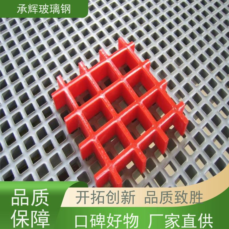 承辉 拼接玻璃钢格栅 楼梯踏步板 防滑防腐结实耐用 可定制