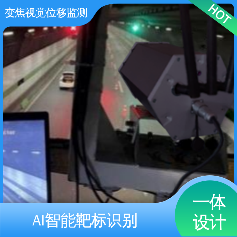 实时在线监测 非接触式 水利大坝沉降水平位移 视觉挠度测量仪