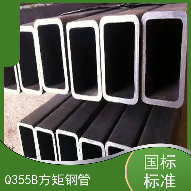 石 家庄 Q355B耐磨方管 外径16-820mm 机械加工 诚信经营 质量可信
