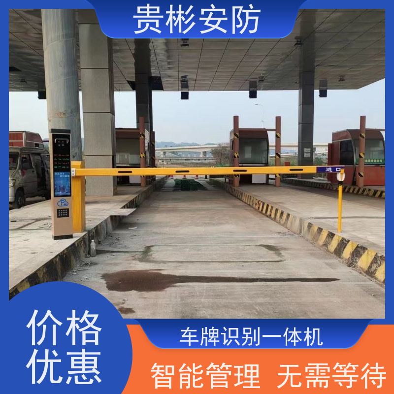 贵彬安防 停车场道闸出入口 自动收费系统 智能管理 无需等待 货源充足
