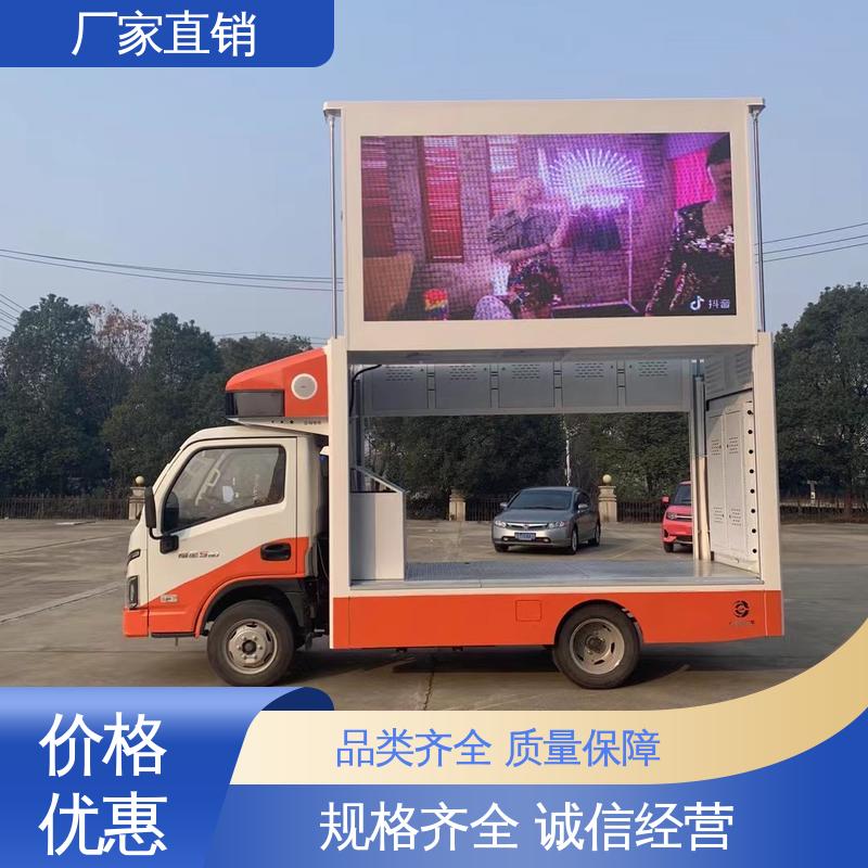 可根据需要定制 小型舞台车 多媒体宣传车 高清户外显示屏 福特
