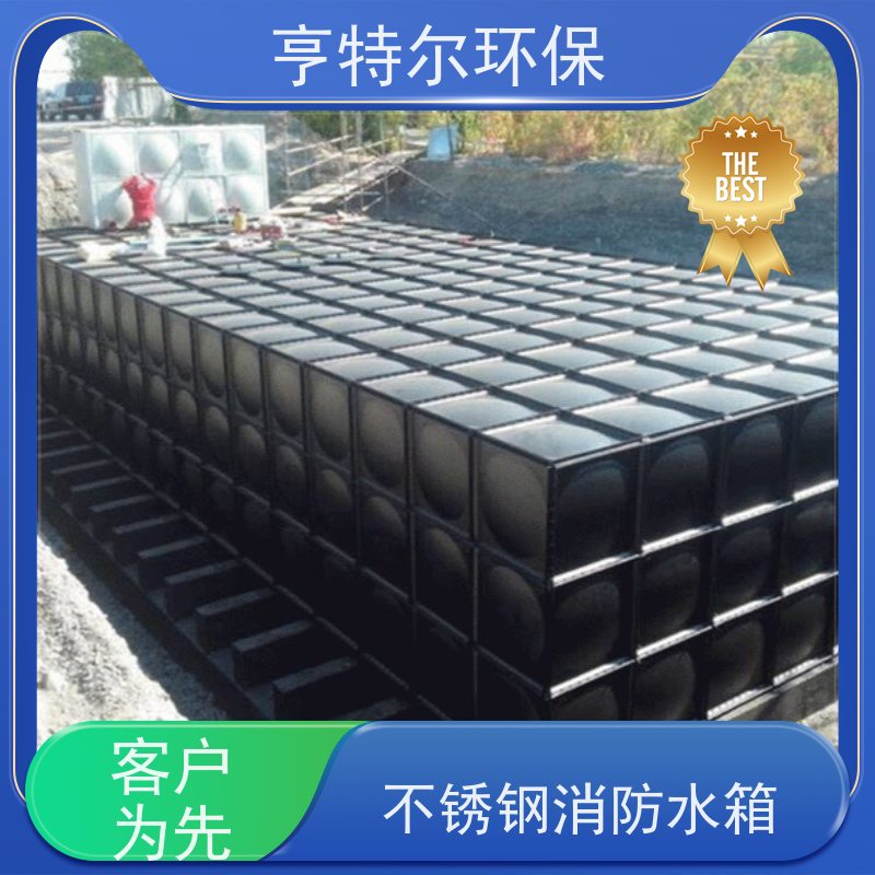 亨特尔环保 消防不锈钢水箱 耐腐蚀 耐老化 库存充足