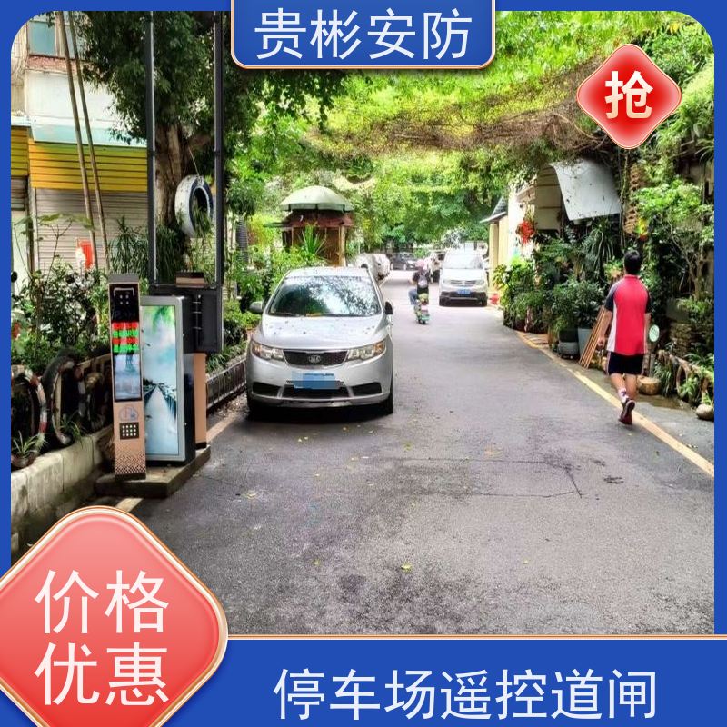 贵彬安防 停车场道闸出入口 自动收费系统 智能管理 无需等待 适用广泛