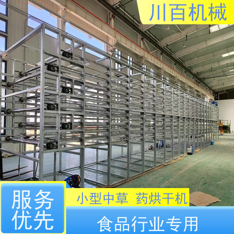 川百机械 烘干机设备 运行平稳 经久耐用 全国供应