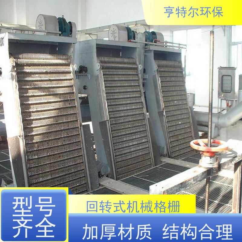 亨特尔环保 齿耙式捞渣清污机 不锈钢机械格栅 拦污固液分离 长期供应