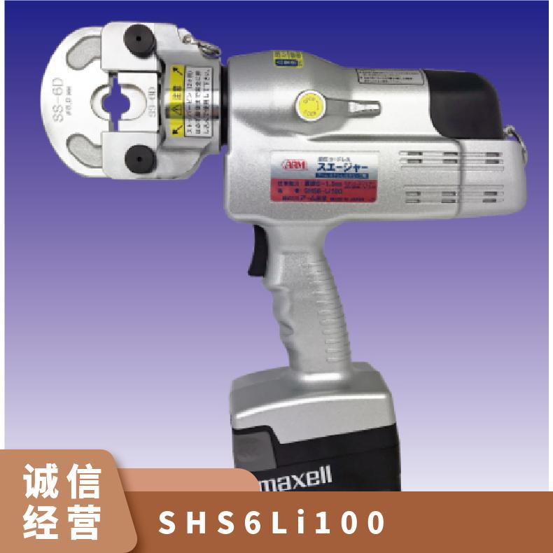 日本armsangyo充电式无绳液压压套机带锂离子电池SHS6 -Li100