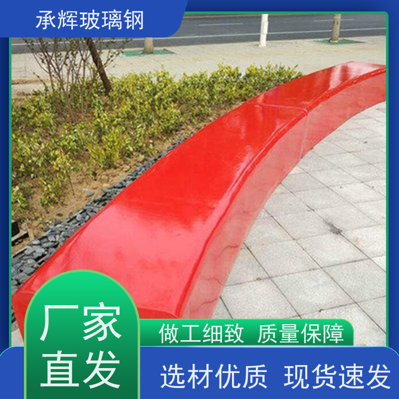 承辉厂家供应 公园室外休闲板凳 耐用耐腐蚀 规格齐全