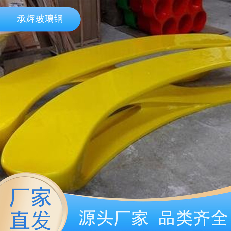 承辉厂家供应 玻璃钢制品坐凳 色泽光亮防锈 按需定制