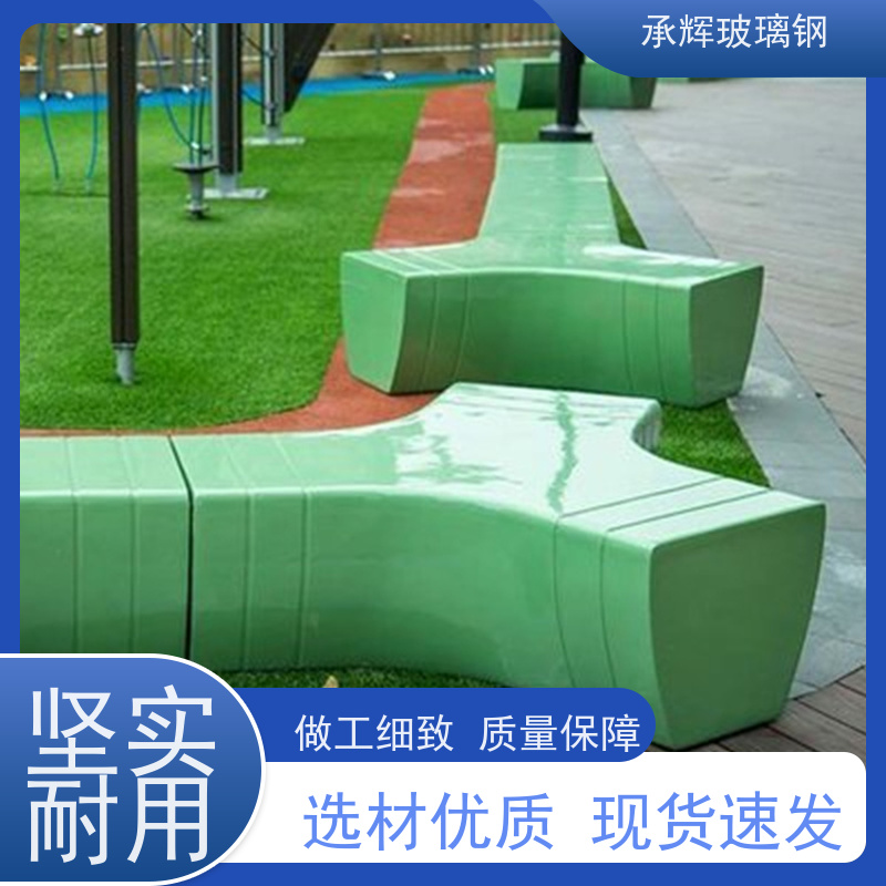 承辉 玻璃钢条形坐凳 安装方便成本低 规格齐全