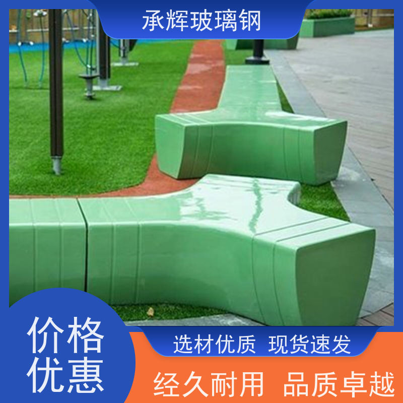 承辉 玻璃钢坐凳摆件 美观易清洁耐用 规格齐全