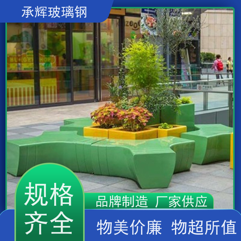 承辉厂家 景观花坛休息凳 耐高温耐腐蚀 规格齐全