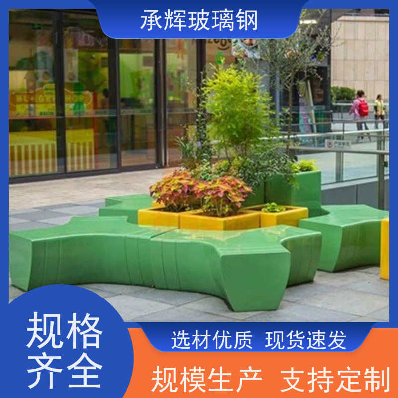 承辉厂家 室外儿童坐凳 结实耐用易运输 规格齐全