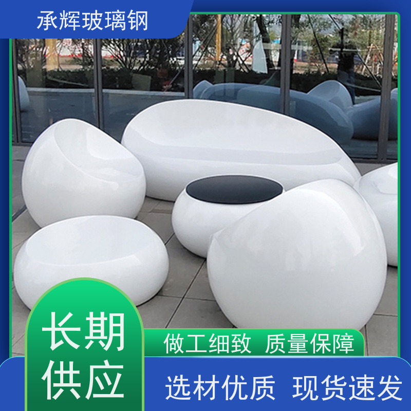 承辉厂家 玻璃钢座椅 结实耐用易运输 规格齐全