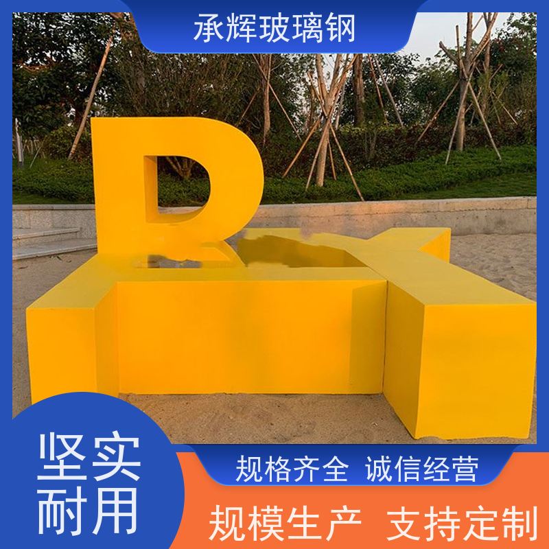 承辉厂家供应 商场景观休闲坐凳 美观易清洁耐用 按需定制