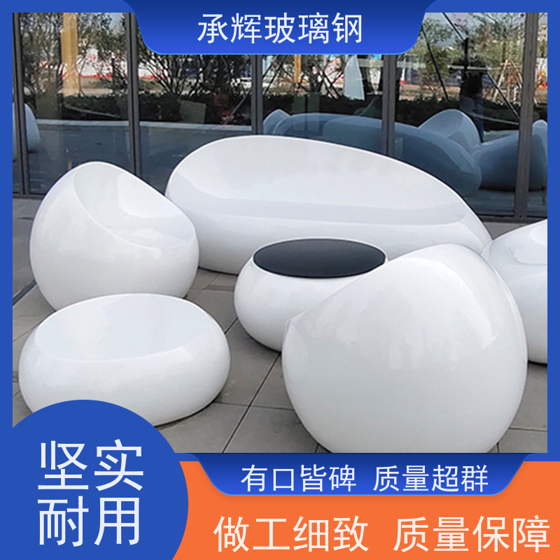 承辉厂家 玻璃钢座椅 牢固耐用易维护 按需定制