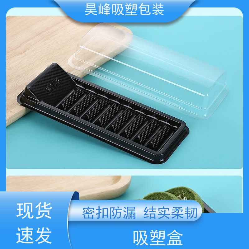 昊峰 水果吸塑盒 防腐耐磨 轻便易携带 品质好 环保卫生