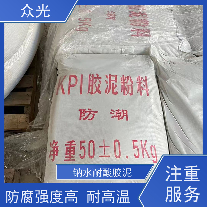 众光 防腐砖施工铺贴 钾水耐酸胶泥 耐高温可达500度 适用范围广
