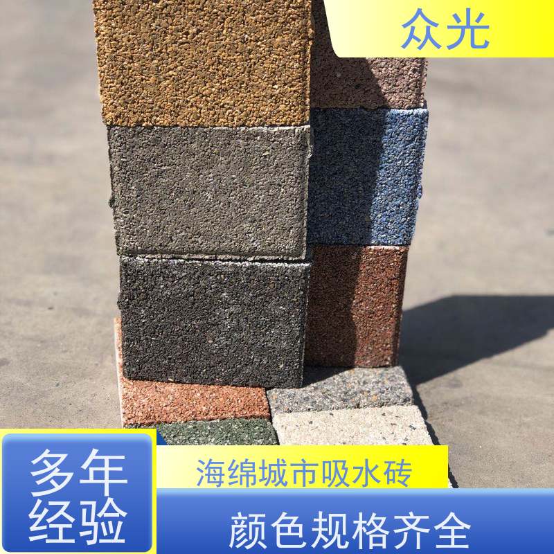 众光 人行道景区路面砖 陶瓷生态透水砖 经久耐用 规格多样 