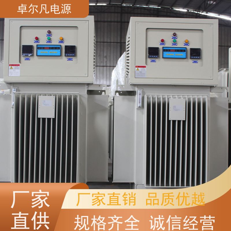  源头工厂供应 三相干式/油式稳压器 整厂设备 800KVA 卓尔凡电源