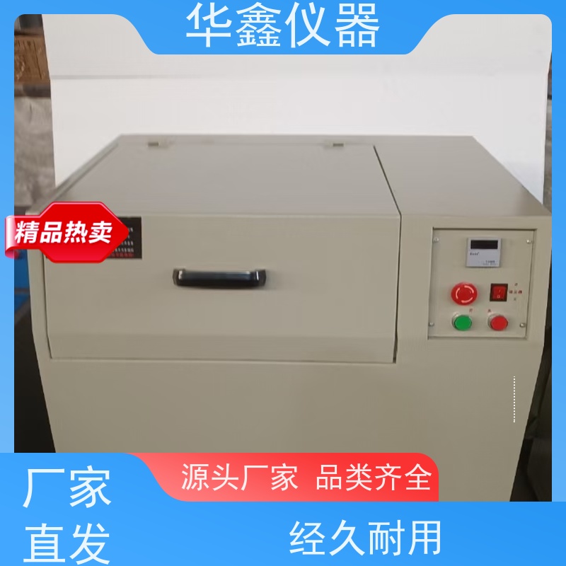 华鑫 HXZM-1A 小型煤炭制样粉碎机 振动磨样机 实验室用粉磨设备