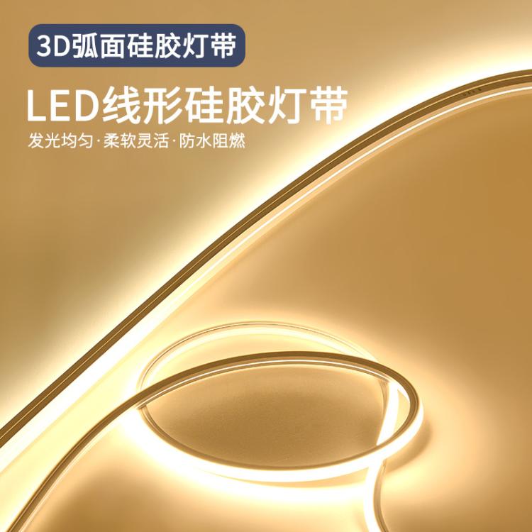 LED防水硅胶灯带IP65户外亮化24V线性洗墙柔性灯带