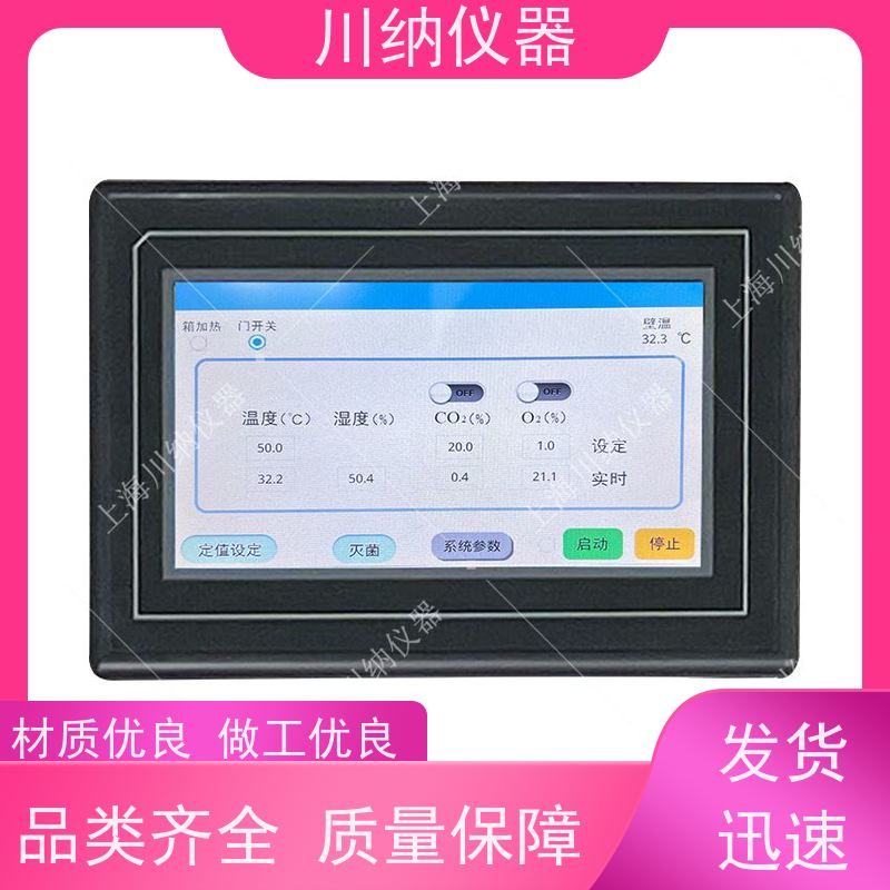 川纳实验仪器气候箱人工气候光照小容量厌氧操作箱
