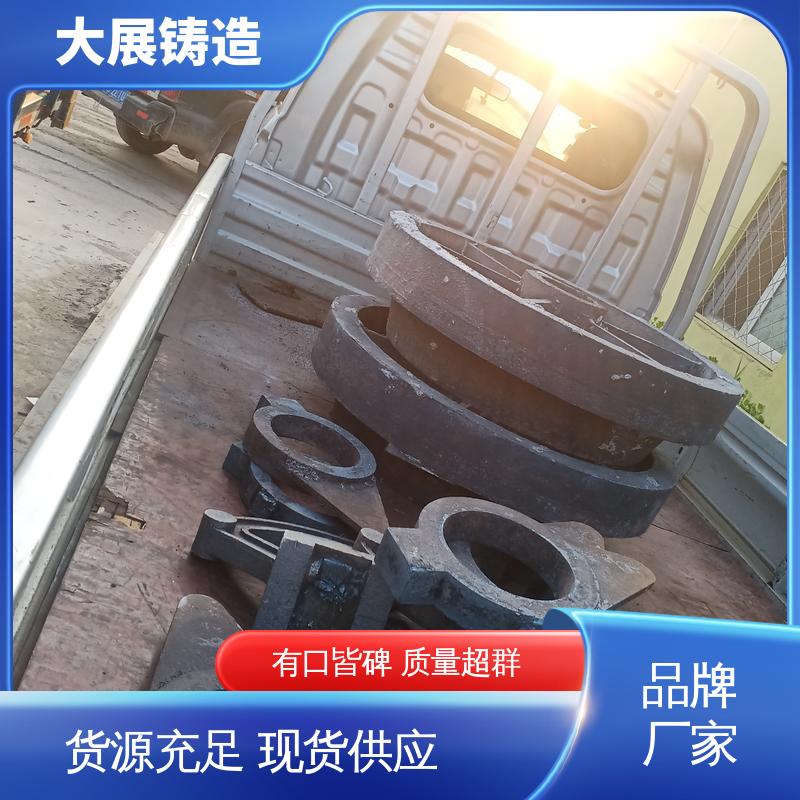 大展供应 合金钢精密铸造 导轨压板 异形铸钢件 破碎机支承套