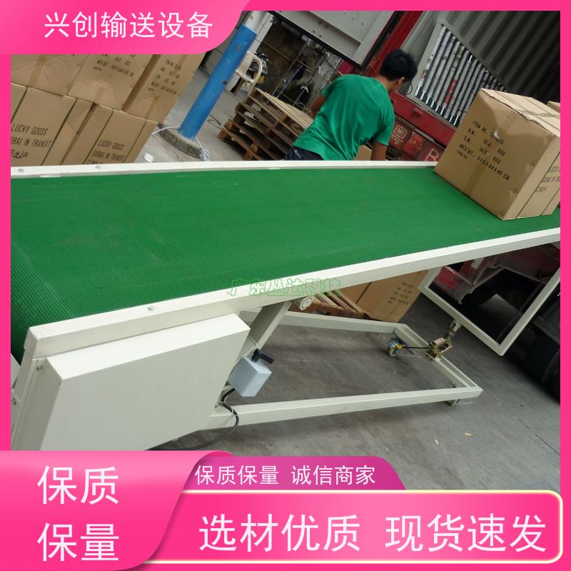 兴创 物流电商分拣打包 输送线传送带 送货上门安装调试 节约成本