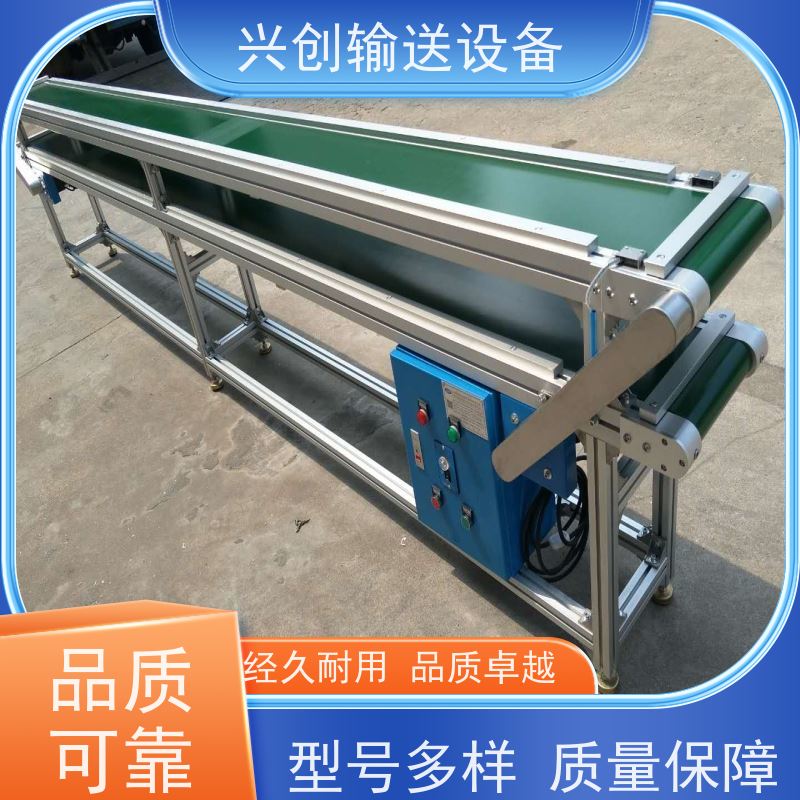兴创 成品组装车间 输送线传送带 上门安装调试 节约人工