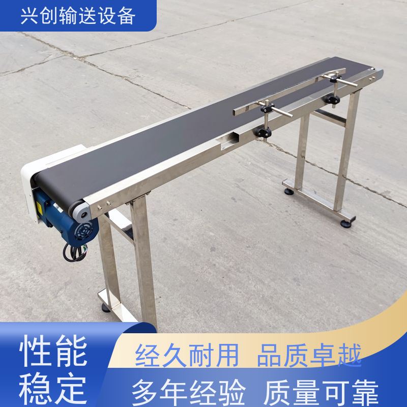 兴创 物流电商分拣打包 流水线运输带 稳定耐用不停机 节省空间