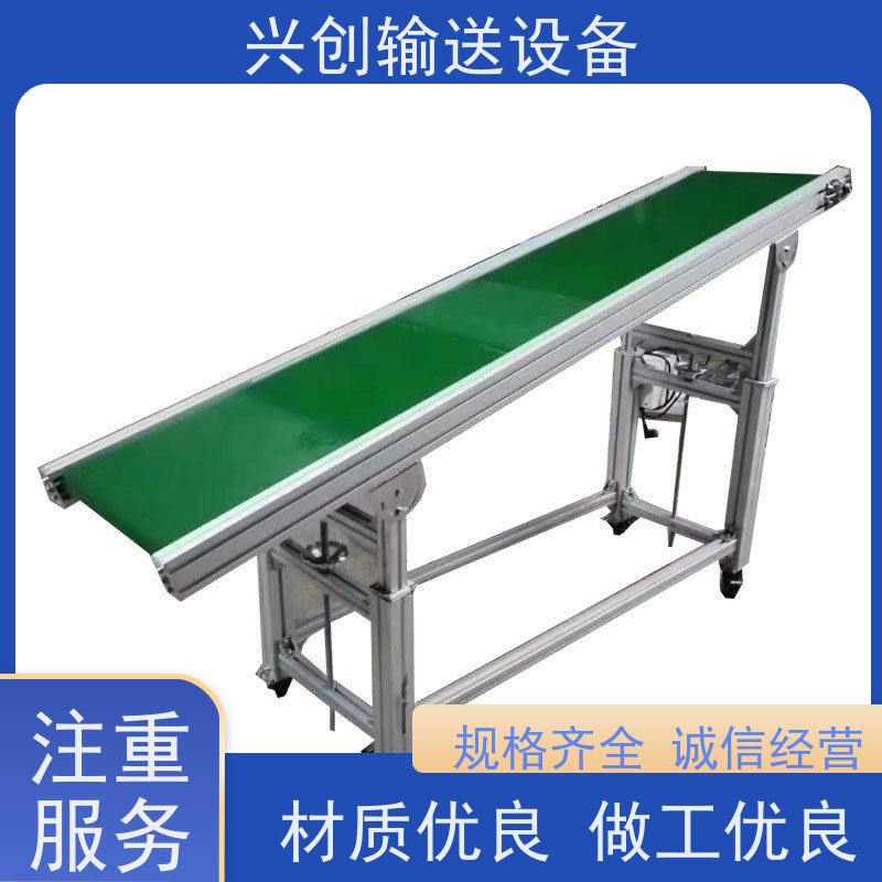 兴创 物流电商分拣打包 流水线运输带 不生锈性能稳定 美观大气