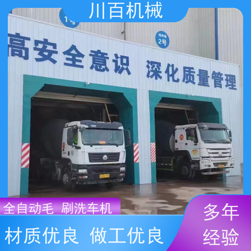 川百机械 龙门式洗车机 承重力强耐用稳定 快速方便还省力