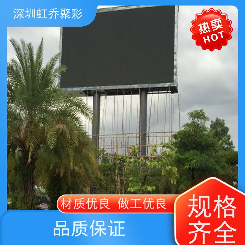 虹乔聚彩 学校 p4户外全彩led屏 高清显示 支持定制