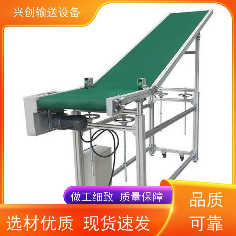 兴创 注塑机接料斜坡 流水线运输带 坚固耐用稳定 节省空间