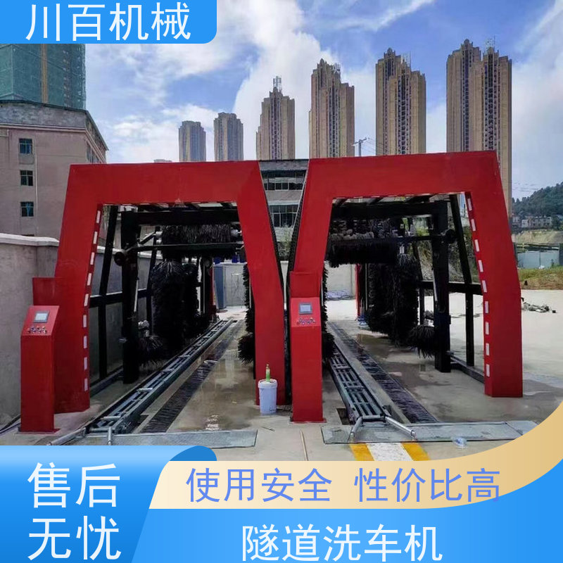 川百机械 隧道洗车机 港口码头堆场用 承重力强 欢迎采购