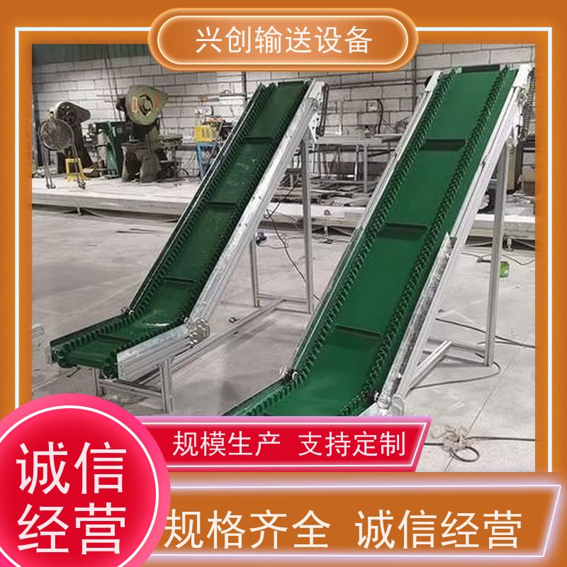 兴创 PVC裙边爬坡挡板斜坡 皮带线输送机 稳定耐用不停机 节约人工