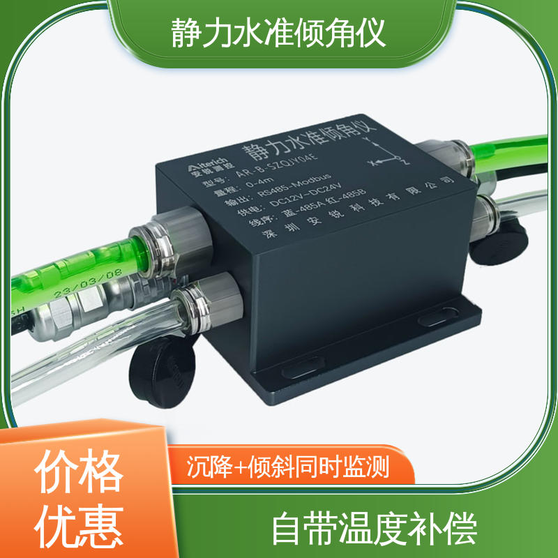 在线监测 连通管原理 静力水准+倾角集成设备 矿山边坡沉降倾斜坍塌
