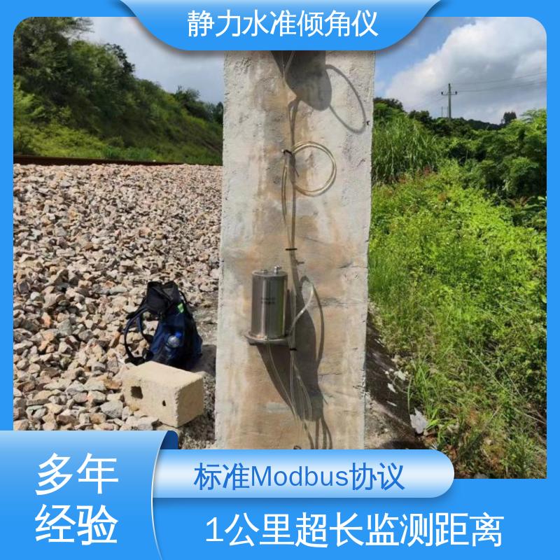  静力水准+倾角集成设备 大型机械振动沉降倾斜 自动化监测