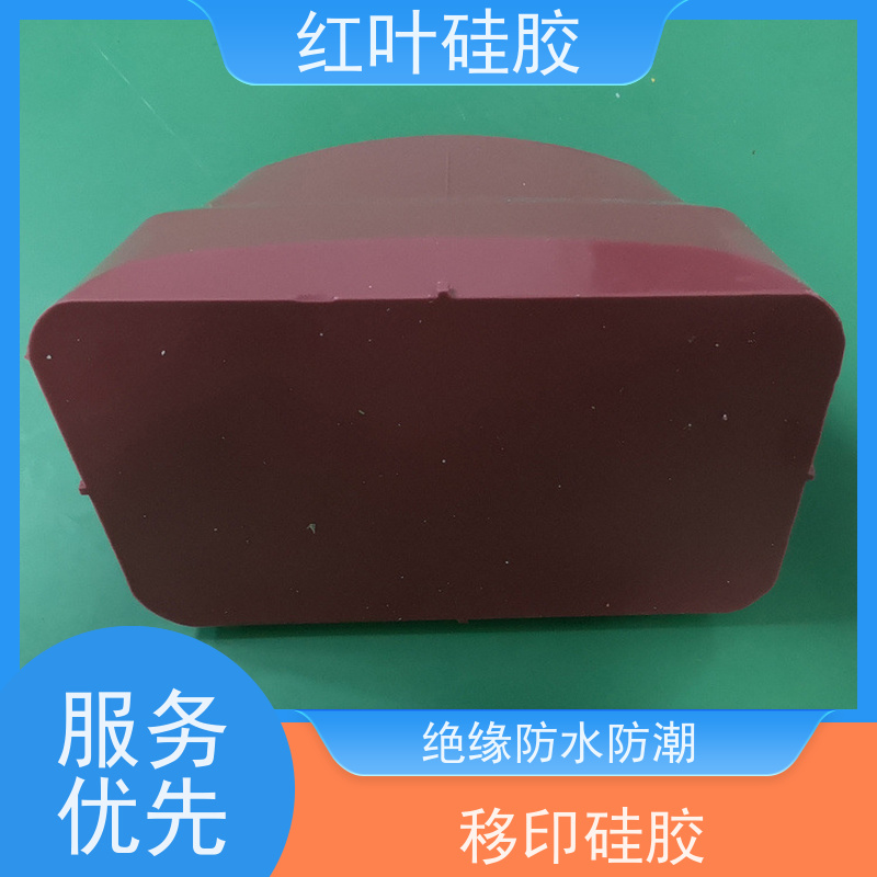 红叶 硅胶店 上油好 好落油 耐磨丝印次数多 防腐耐磨 节能环保 