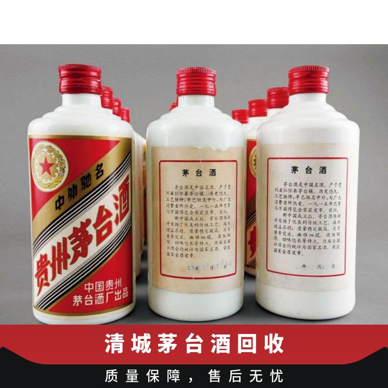 清 城茅台酒回收 24小时免费上门收购各类名酒礼品