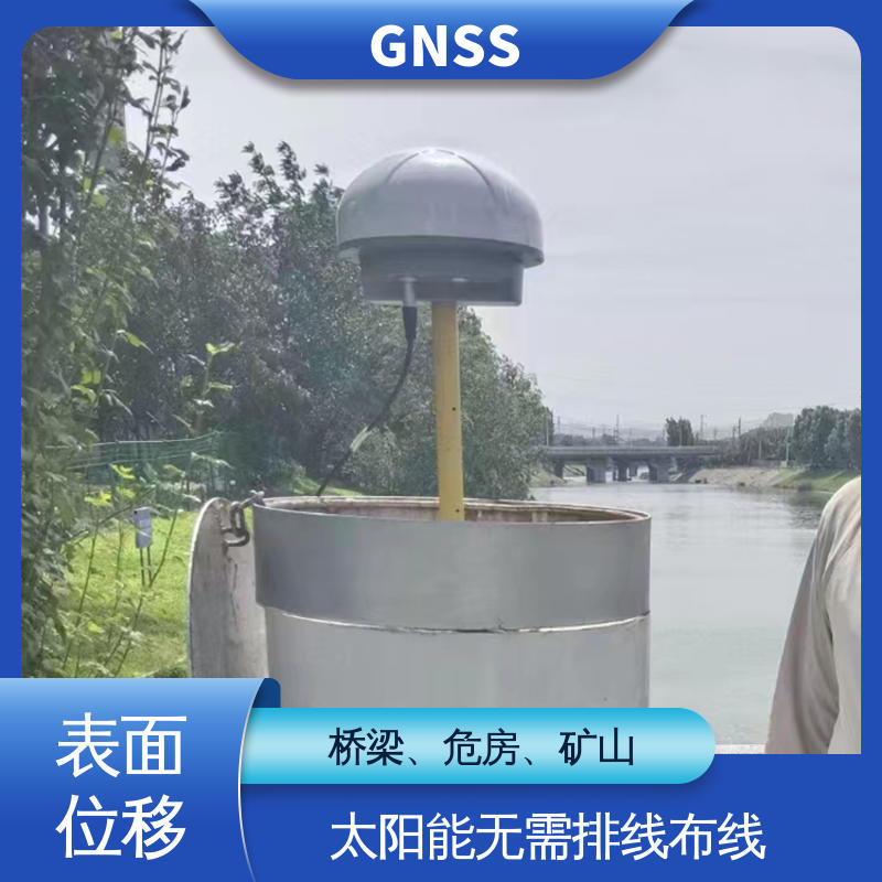 安锐测控矿形位移监测仪 全天候GNSS导航系统 XYZ三轴三维