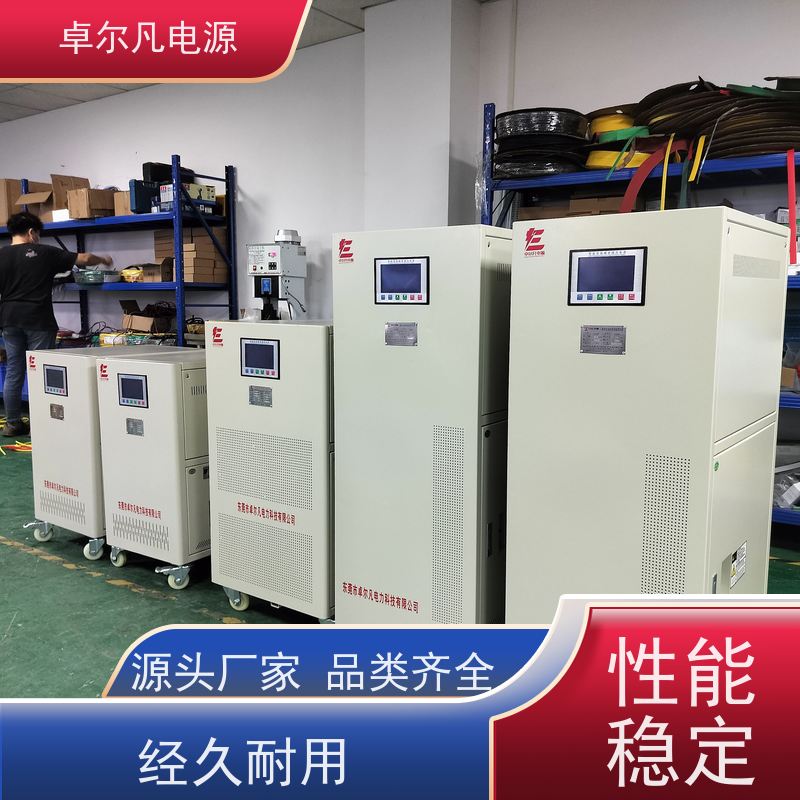  出口单相/三相变频电源 同时变频电压 厂家供应 卓尔凡电源 来图定制