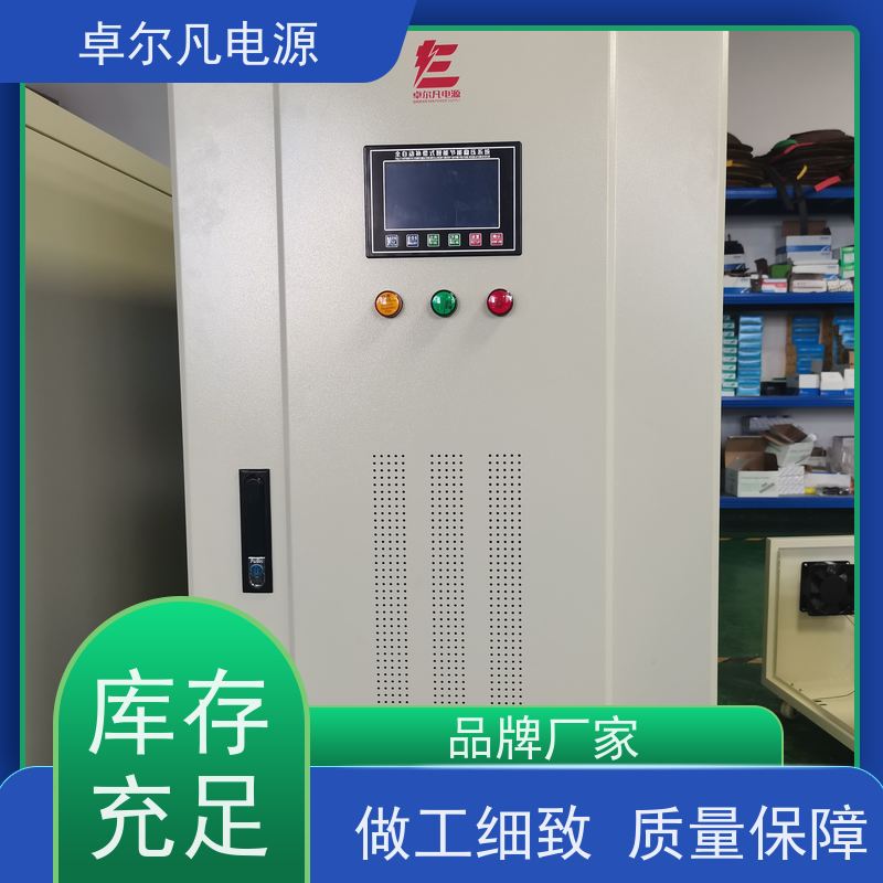  变频变压器220V变380V、60Hz变50Hz变频电源 卓尔凡 来图定制