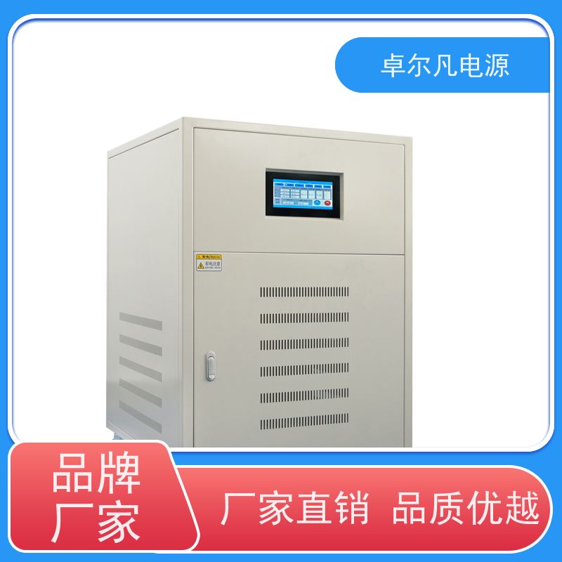  出口南美洲三相变频电源60Hz变50hz 220变380V 卓尔凡电源 支持定制