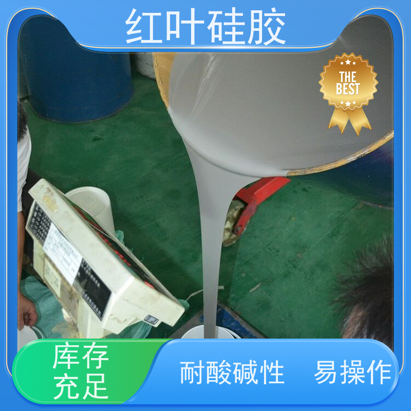 红叶硅胶 电缆沟防护专用防潮封堵剂 密封效果好 物流配送 发货快
