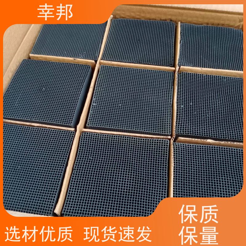 防水蜂窝炭 柱状活性炭 碘值800mg/g 吸附塔填料 废气处理 幸邦
